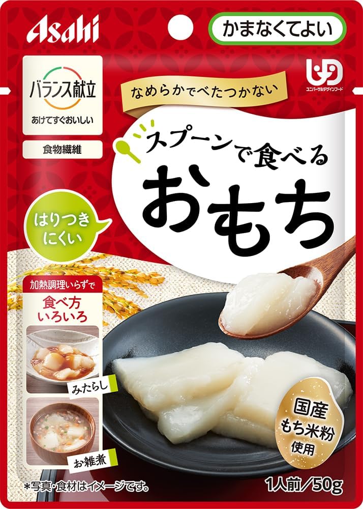 アサヒグループ食品 バランス献立 スプーンで食べるおもち 50g 【かまなくてよい】