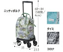 【商品詳細】 〇特徴 ・北欧デザイン、開閉はがま口で大きく開くので荷物の出し入れがラクラク ・保冷仕様のバッグです。バッグが大きく開きますので、荷物の出し入れが楽にできます ・手元でハンドル部分の調整がワンタッチででき、便利な駐車ストッパー付きです ・4輪キャスターが360°回転するので小回りが利きます ・フィンレイソンは、1820年に創業された、北欧フィンランド最古のテキスタイルメーカーです ・1961年アイニ・ヴァーリによるデザイン ・コロナ柄とは、1950年代の典型的なパターン、幾何学的でシンプル、そして現実的なクラッシックデザインで「毎日の生活に美を」という当時のキャッチフレーズを象徴した、スタイリッシュなパターンです 〇仕様 ・材質：（フレーム）アルミ、（バッグ）：（外装）綿（表面コート：塩化ビニル樹脂）・（内装）発泡ポリエチレン・ナイロン ・サイズ：幅23.5×奥行35×高さ68～84（5段階／4cm）cm ・車輪サイズ：前輪10×後輪10cm ・重さ：2.4kg（積載荷重：8kg） ・バッグ容量：19L ・標準機能：2WAYキャスター（360°・固定）、駐車ブレーキ、杖・傘立て、保冷 ・ご注意：モニターの発色具合によって実際の商品と色合いが異なる場合がございます。 関 連 商 品 フィンレイソン　横押しカート ニッティポルク タイミ