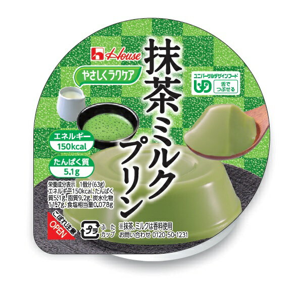 やさしくラクケア 抹茶ミルク味プ