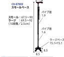 可動式4点杖　ストレートタイプ / CX-07002　ラージベース