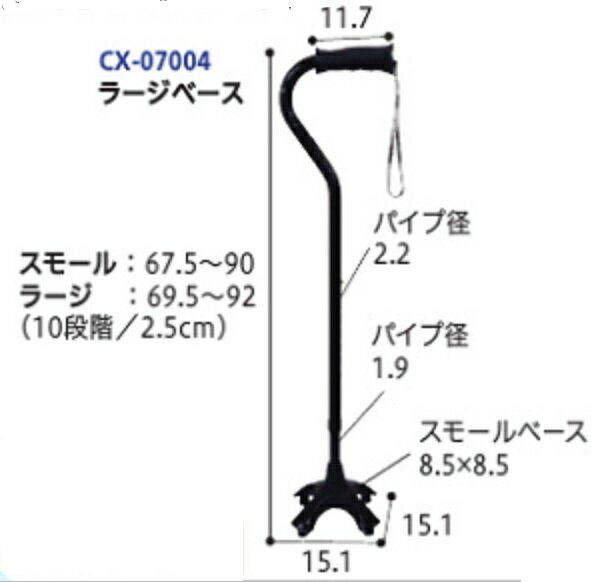 【商品詳細】 〇特徴 ・T字杖では不安定な方がより安定して使用できる4点杖です 〇仕様 ・サイズ：長さ67.5～90cm（10段階／2.5cm）、グリップ長さ：11.7cm、ベース部：幅8.5×奥行8.5cm ・重さ：560g ・材質：（本体）アルミ、（グリップ）TPR ・スモールベース ・ご注意：モニターの発色具合によって実際の商品と色合いが異なる場合がございます。 関 連 商 品 可動式4点杖　ストレート・オフセット タイプ ストレート・スモールベース ストレート・ラージベース オフセット・ラージベース