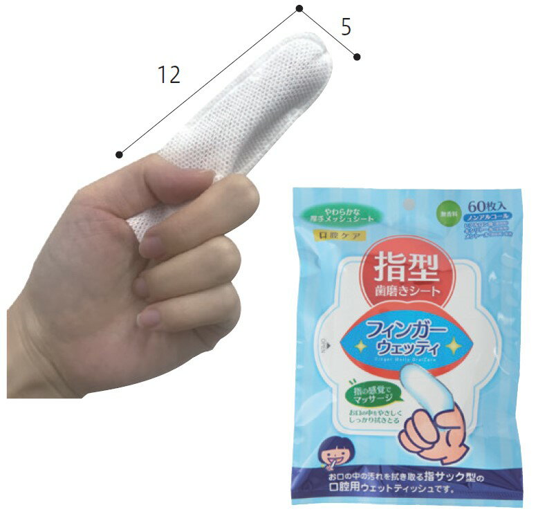 フィンガーウェッティ / D00033 60枚入