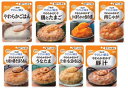 キユーピーやさしい献立「舌でつぶせる」オリジナル詰合せセット 人気セット
