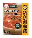 CoCo壱番屋 低糖質バターチキンカレー 中辛150g(4)