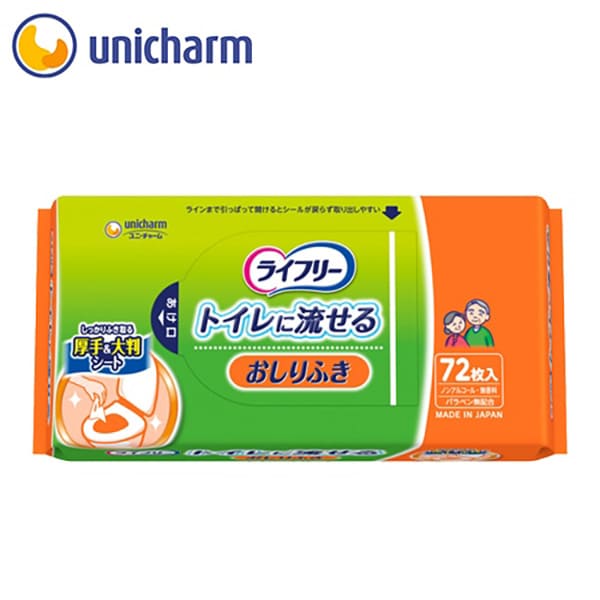 ライフリー 大人用おしりふき トイレに流せる 72枚