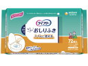ライフリー 大人用おしりふき トイレに流せる 72枚
