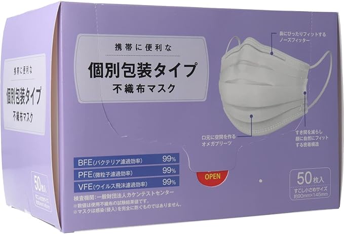 個別包装不織布マスク 横井定日本マスク すこし小さめサイズ 50枚入 5箱