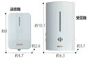 電池がいらないワイヤレスチャイム LCW700