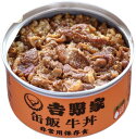 吉野家 缶飯牛丼6缶セット【非常用保存食】