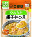 吉野家 やわらか親子丼の具 140g
