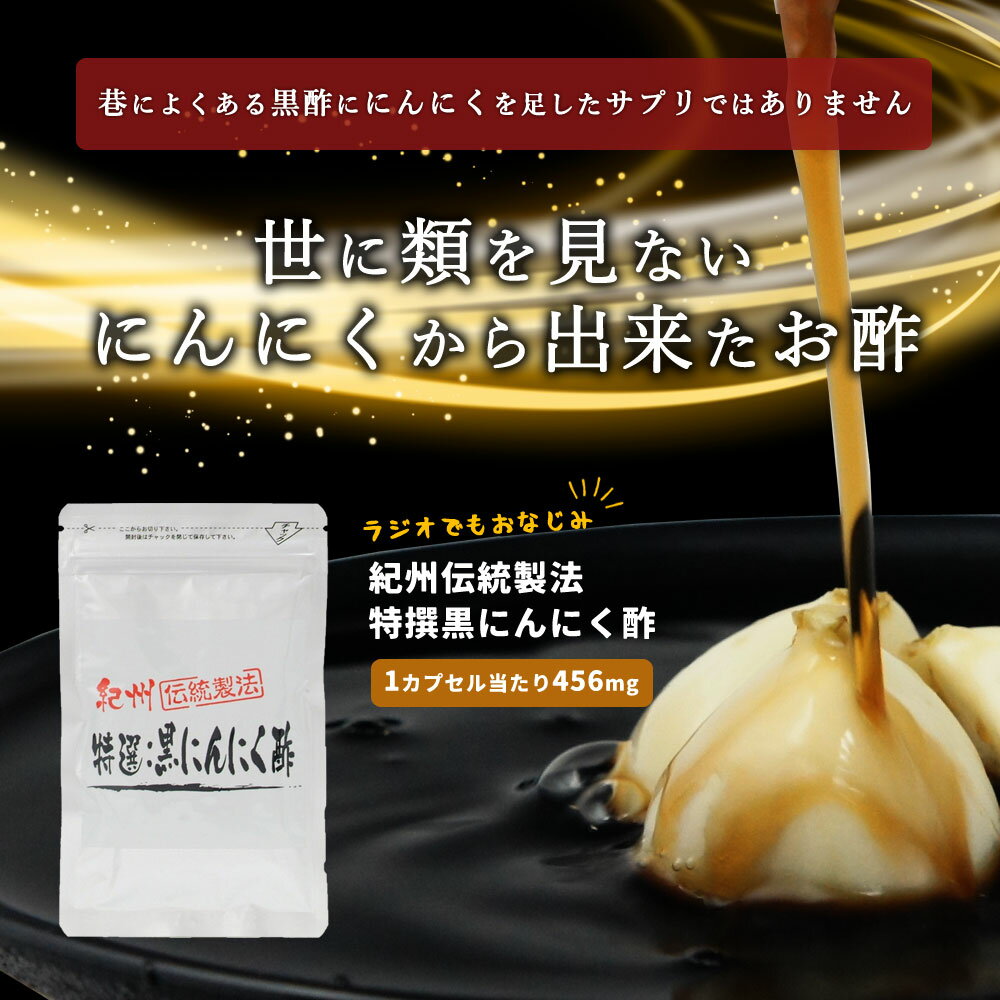 特撰黒にんにく酢 40カプセル×10パック お得なまとめ買い 送料無料 2