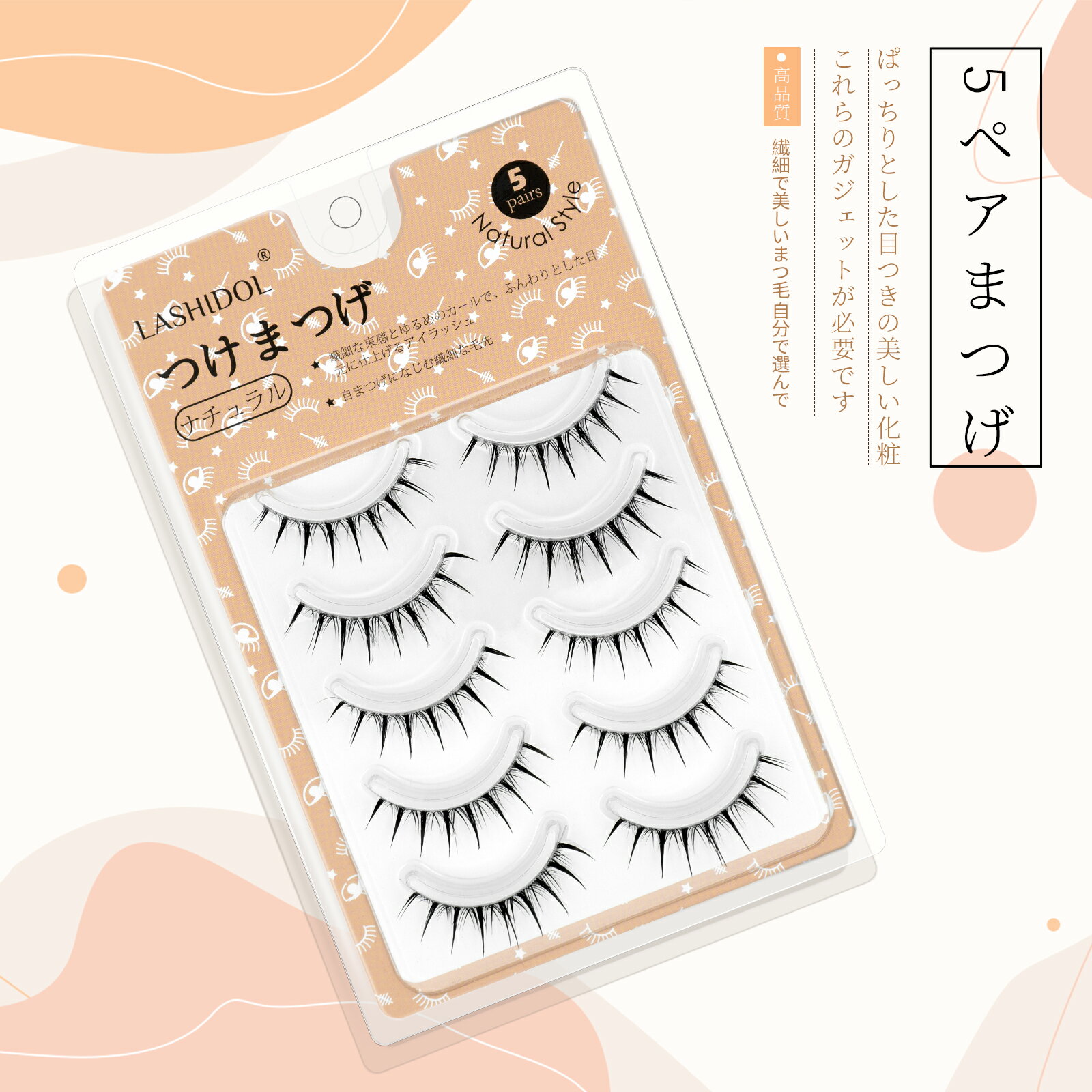 LASHIDOL つけまつげ ナチュラル つけま まつげ つけまつげ 束感 つけまつげ 目尻 束感まつ毛 細い透明軸手作りつけまつ毛 自然 アイドルグループスタ...