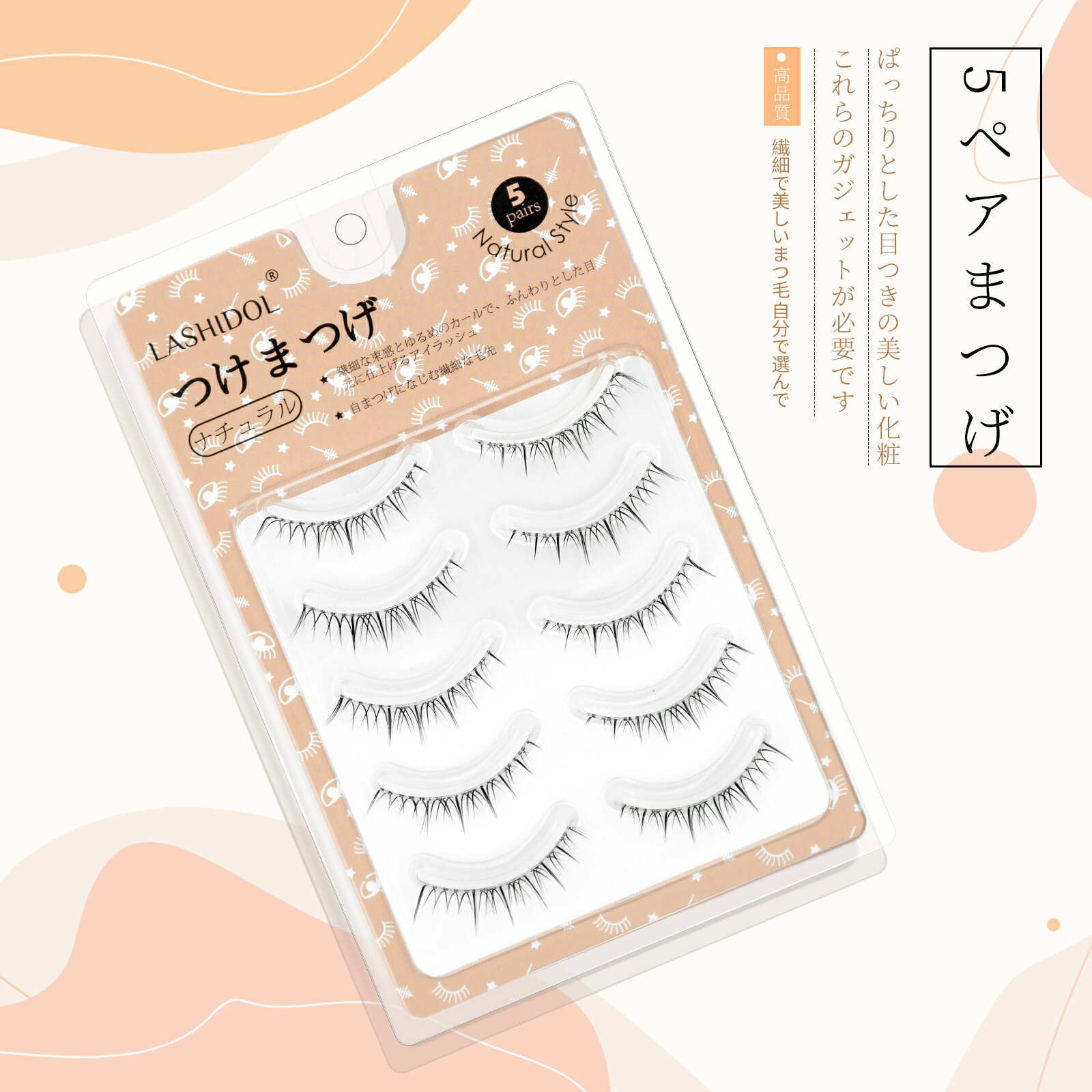 LASHIDOL つけまつげ ナチュラル まつげ つけまつげ 目尻 つけま 細い透明軸手作りつけまつ毛 まつ毛 つけま 自然(natural lash no.0...