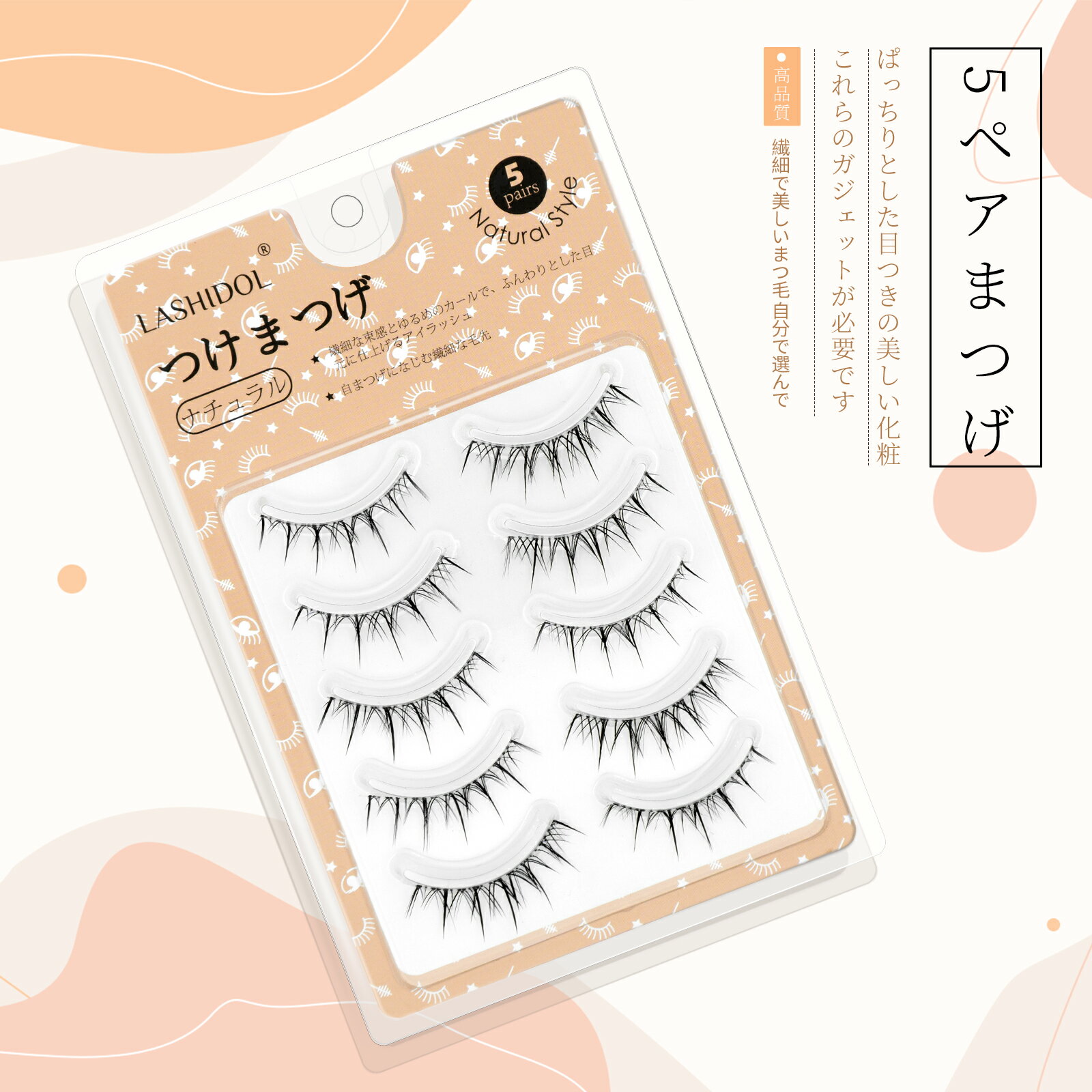 LASHIDOLつけまつげ ナチュラル 透明軸 手作りつけまつげ つけまつ毛 まつ毛 束感 自然なつけまつげ 自宅でDIY デイリーメイク用5ペア (Preci...