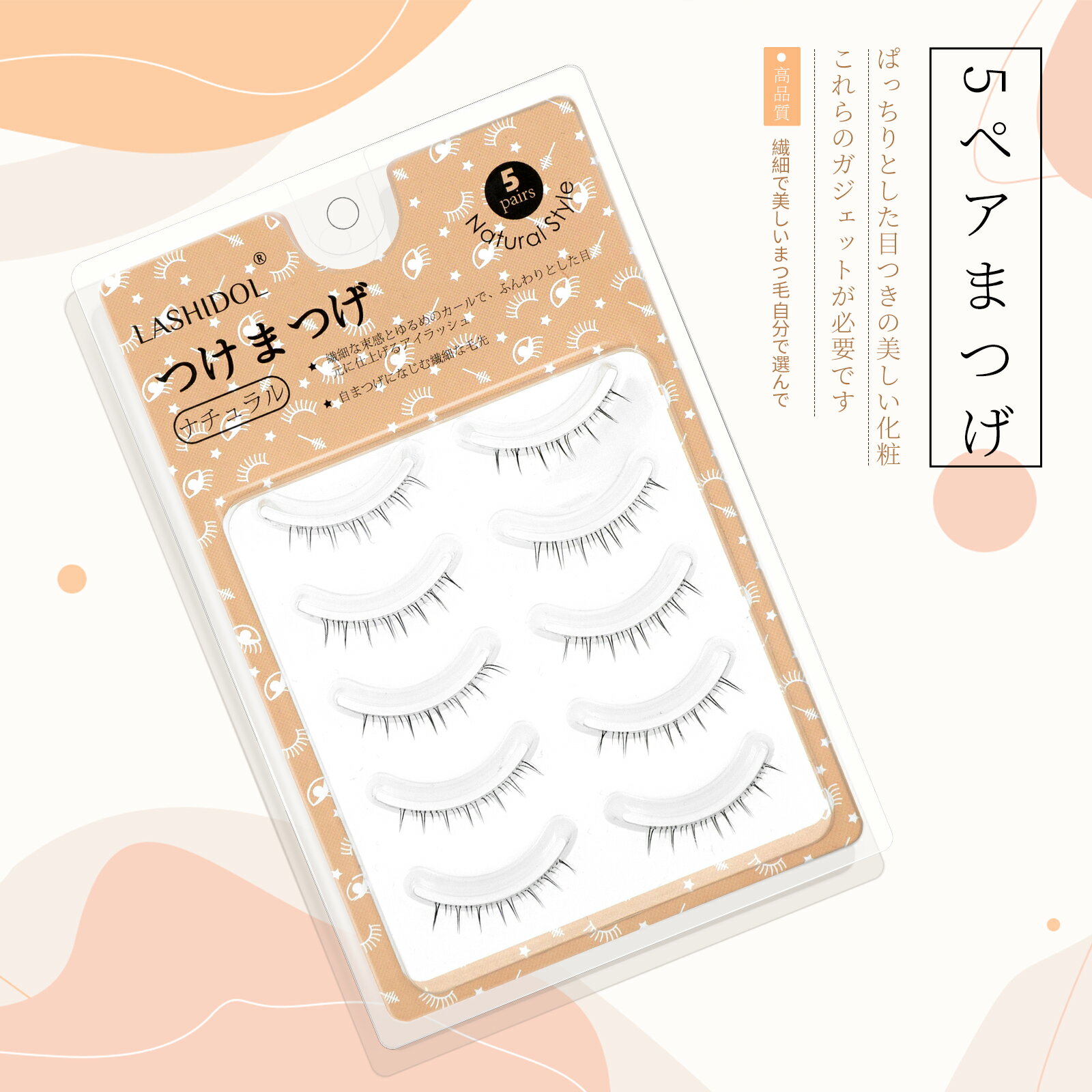 LASHIDOL したまつ毛 つけま つけまつげ ナチュラル まつげ 下まつげ 下つけまつげ 細い透明軸手作りつけまつ毛 まつ毛 下まつ毛 つけま 自然(bot...