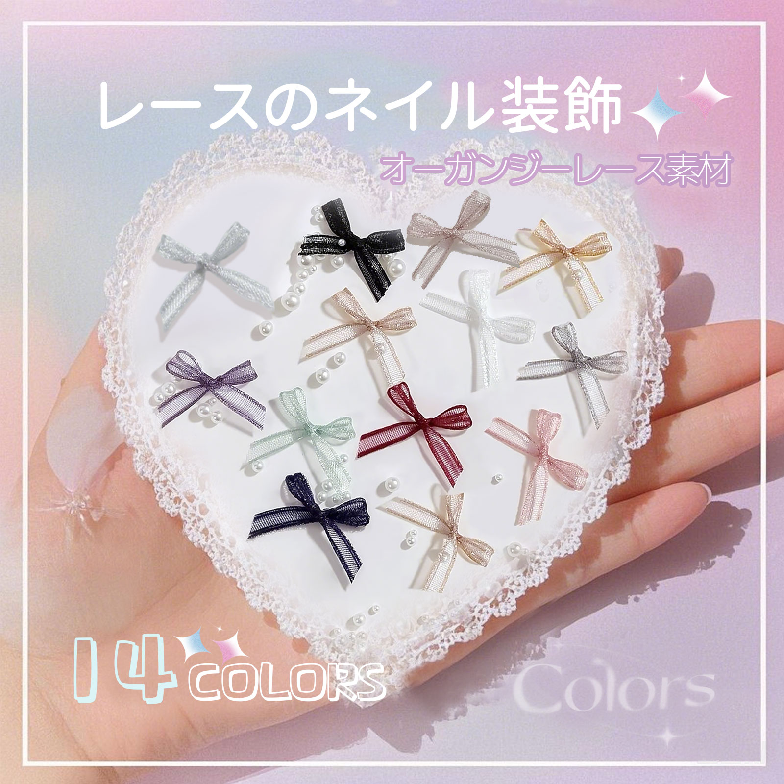 LASHIDOL ネイルパーツ リボン 14色 約100個セット ネイルデコパーツ リボン ネイル パーツ デコパーツ 3D 立体 蝶結び 可愛い DIY手作り...