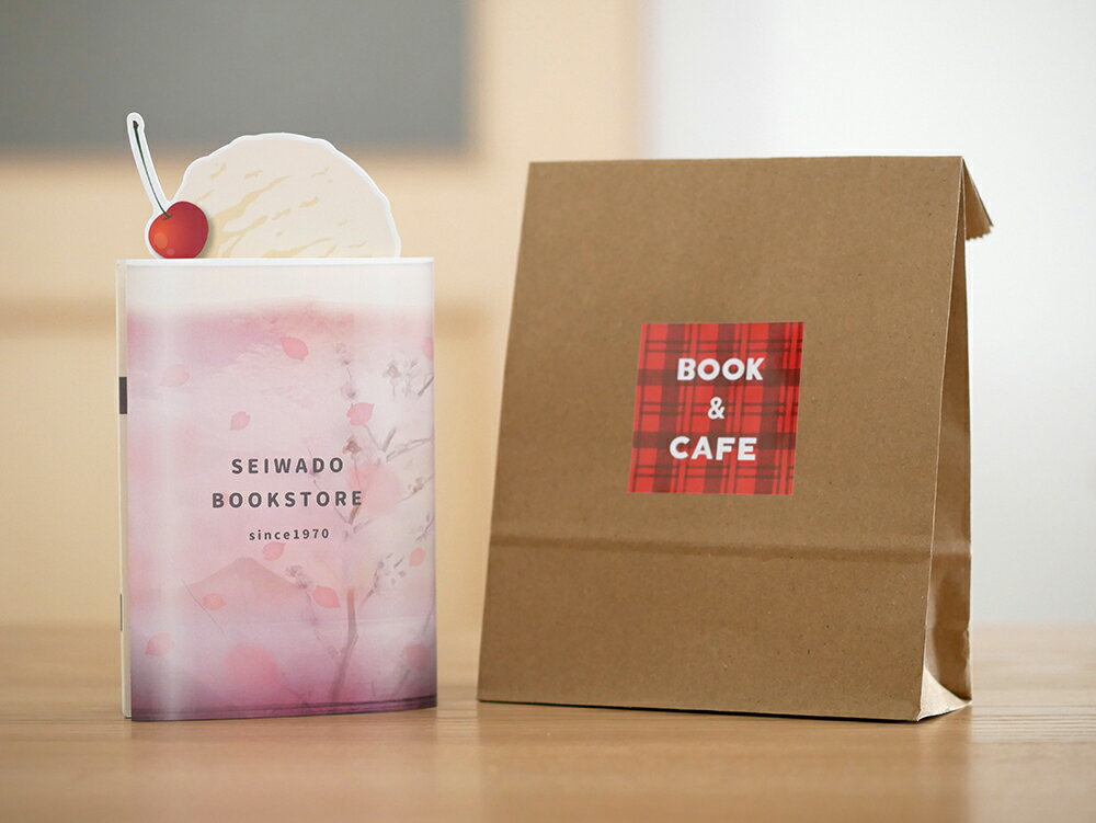 【セレクト本セット1-2】共感と美味しさ溢れる温かな物語 。読書 本 文庫 ブックカバー 紙 正和堂書店 さくらいろのクリームソーダ