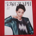 宝塚GRAPH2016年4月号 宝塚グラフ●紅ゆずる表紙 カード シール付き【中古】