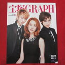 宝塚GRAPH2014年11月号●凪七瑠海、美弥るりか、愛希れ