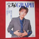 宝塚GRAPH1998年7月号　宝塚グラフ【中古】