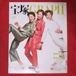 宝塚GRAPH2000年6月号　宝塚グラフ【中古】