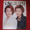 宝塚GRAPH2004年1月号 宝塚グラフ【中古】