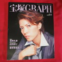 宝塚GRAPH2007年8月号　宝塚グラフ　ポスター、シール