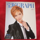 宝塚GRAPH2013年3月号 宝塚グラフ●壮一帆表紙 カード シール付【中古】