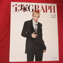 宝塚GRAPH2014年12月号　宝塚グラフ●カード、シール付