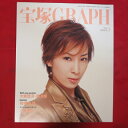 宝塚GRAPH2008年3月号　宝塚グラフ●真飛聖表紙　ポス