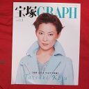 宝塚GRAPH2003年3月号　宝塚グラフ●香寿たつき表紙 ポ