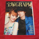 宝塚GRAPH2012年6月号　宝塚グラフ●カード、シール付