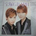 宝塚GRAPH2011年9月号●明日海りお/朝夏まなと光表紙 カード・ポスター・シール付【中古】