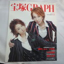 宝塚GRAPH2009年11月号●愛音羽麗/凪七瑠海表紙 ポスター シール付【中古】