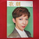 宝塚歌劇