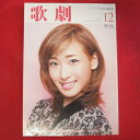 宝塚歌劇