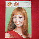 宝塚歌劇