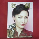宝塚歌劇