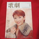 TAKARAZUKA REVUE ̌2006N1yÁz