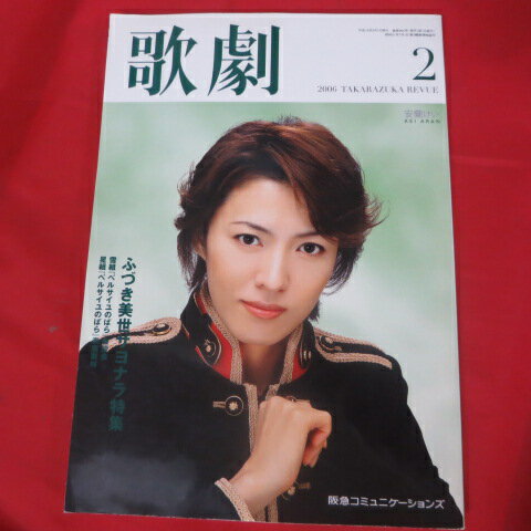 TAKARAZUKA REVUE η2006ǯ2š