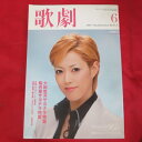 宝塚歌劇