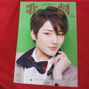 TAKARAZUKA REVUE 歌劇2016年6月号●芹香斗亜表紙【中古】