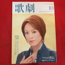 宝塚歌劇