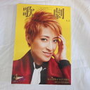 TAKARAZUKA REVUE 歌劇2019年4月号●轟悠【中古】