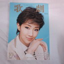 TAKARAZUKA REVUE ̌2019N10g䂸\yÁz