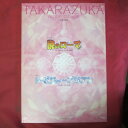 月組公演「暁のローマ」パンフレット 2006年 宝塚大劇場【中古】