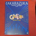 月組公演「ガイズ&ドールズ」パンフレット 2002年 宝