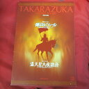 宙組公演「傭兵ピエール」2003年宝塚大劇場●和央よう