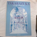 雪組公演「猛き黄金の国」2001年 東京宝塚劇場●轟悠/