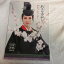 花組公演「源氏物語 あさきゆめみし」平成13年地方公演●大鳥れい、愛華みれ【中古】 550円